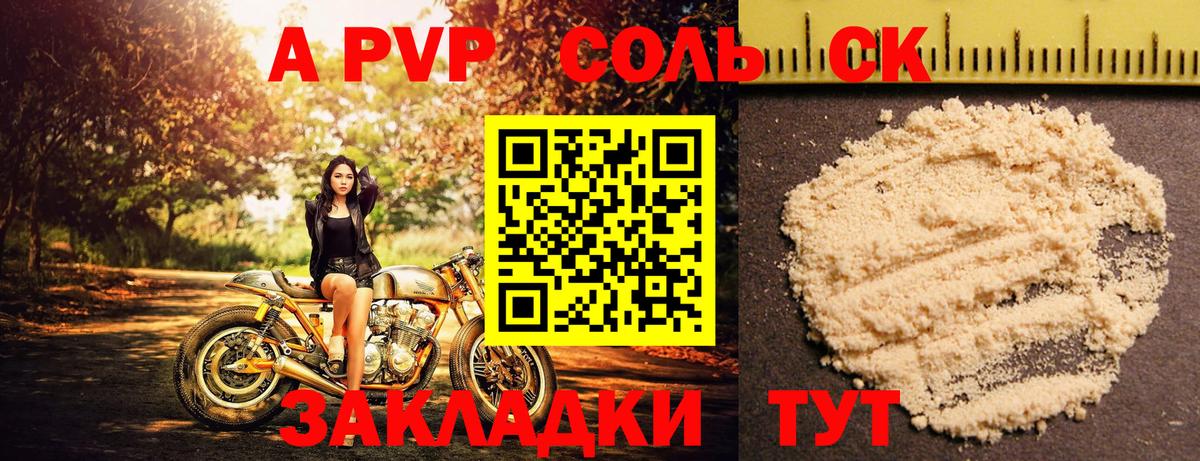 Сегежа  Alpha-PVP мука  Alfa_PVP Crystall  А ПВП  А ПВП кристаллы  Вход с VPN 