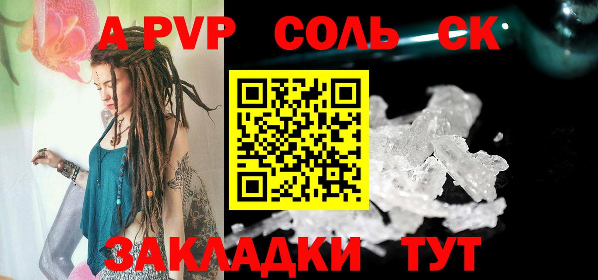 Alpha-PVP СК Сегежа