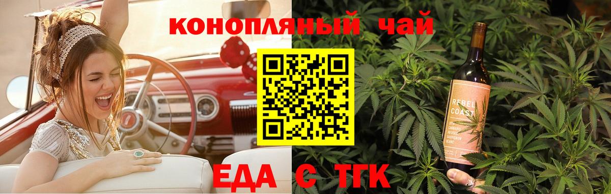 Сегежа  Cannafood марихуана  Вход с VPN 