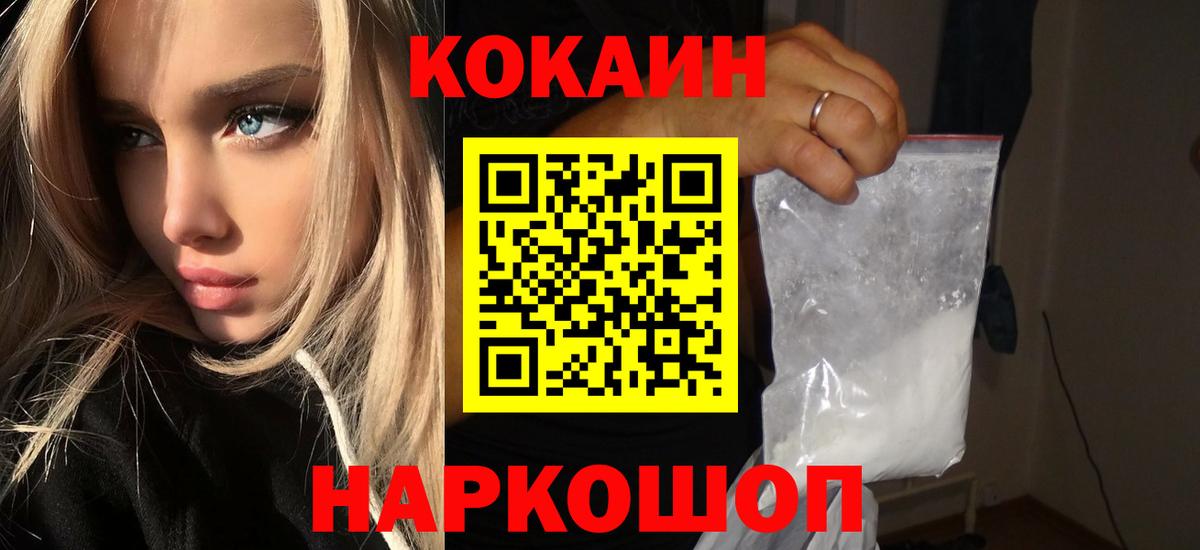 Сегежа  Cocaine 97%  Cocaine  КОКАИН Fish Scale  Вход с VPN 