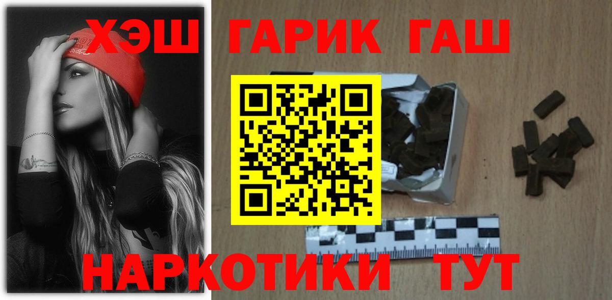 Гашиш хэш  Вход с VPN  Сегежа 