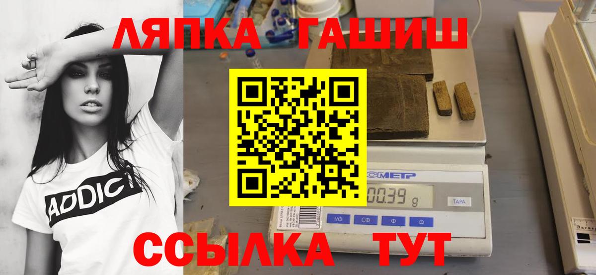 ГАШИШ хэш Сегежа