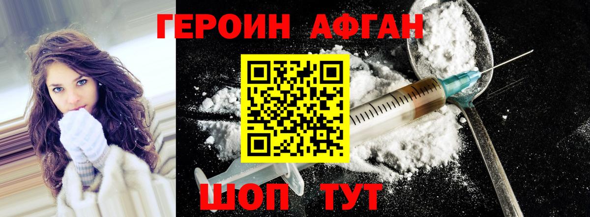 Сегежа  ГЕРОИН белый  Вход с VPN 