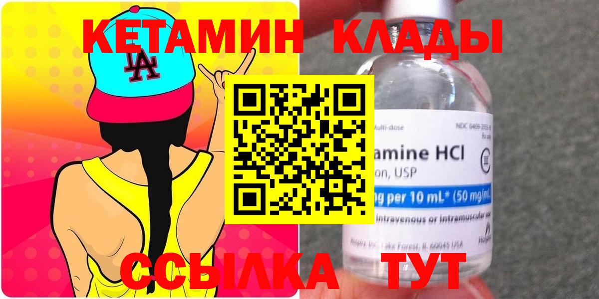 Кетамин VHQ Сегежа