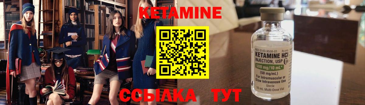 КЕТАМИН VHQ  Вход с VPN  КЕТАМИН VHQ  Сегежа 