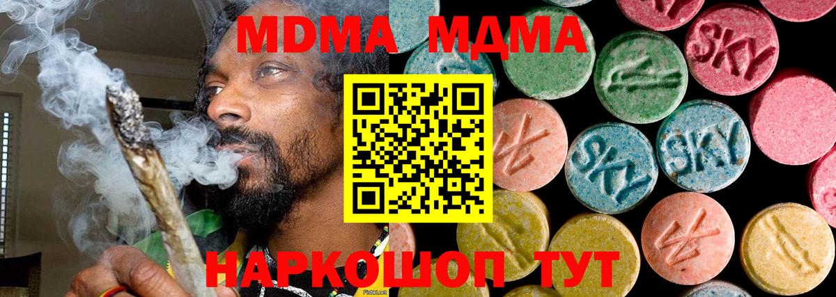 МДМА кристаллы  MDMA  Сегежа  Вход с VPN 