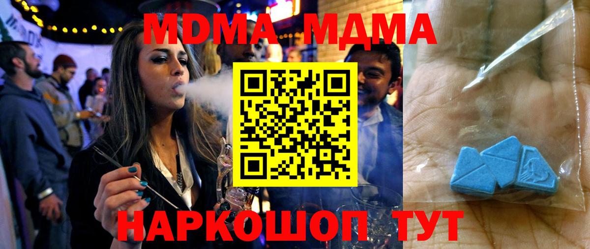 MDMA кристаллы Сегежа