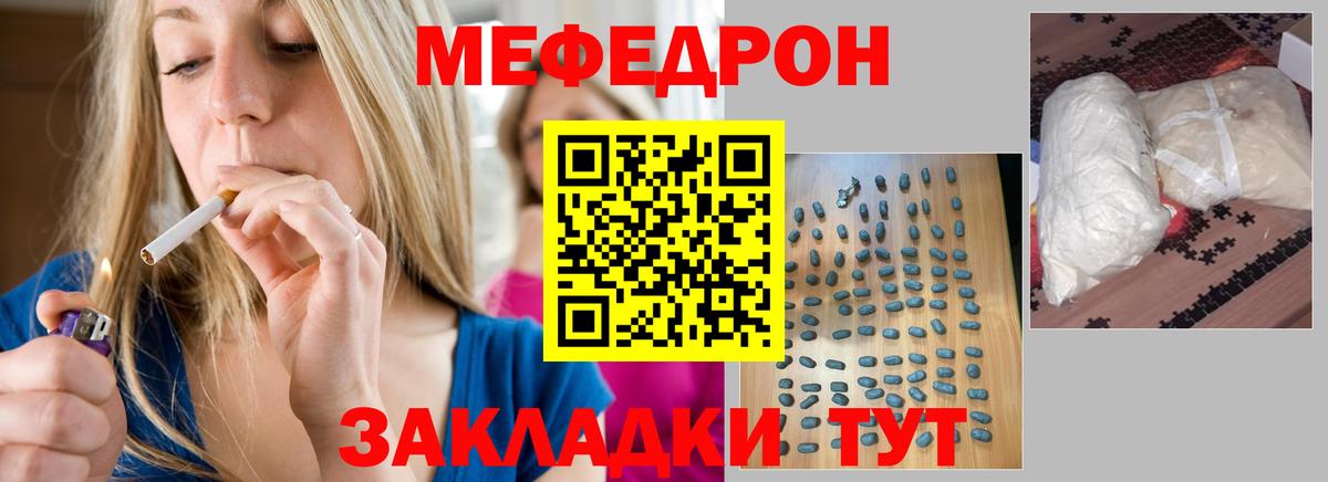 МЕФ  МЕФ мука  Сегежа  Вход с VPN  Мефедрон мука 