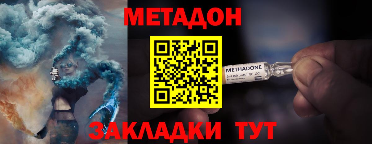 МЕТАДОН кристалл  МЕТАДОН мёд  Сегежа  Вход с VPN 