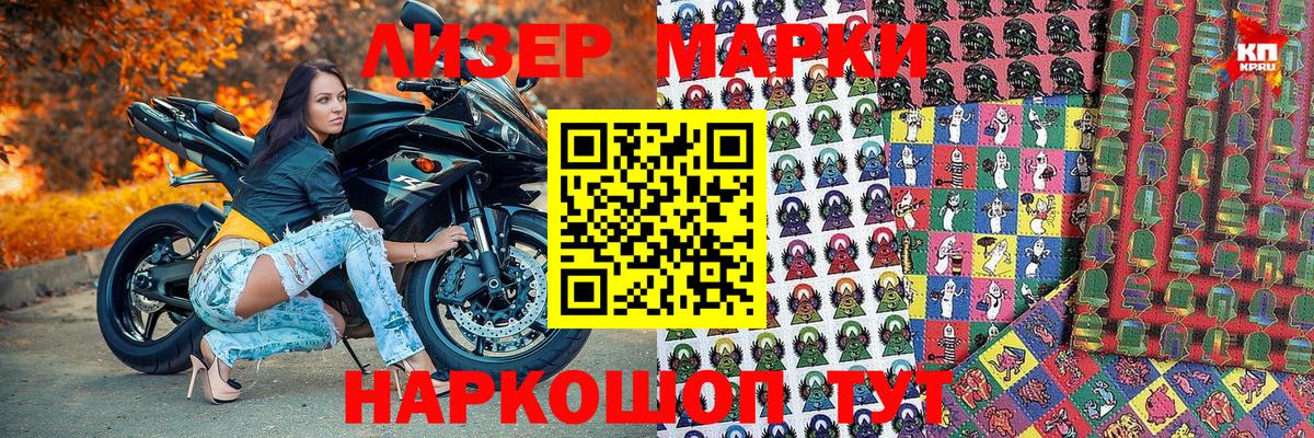 Марки NBOMe 1500мкг  Вход с VPN  Сегежа 