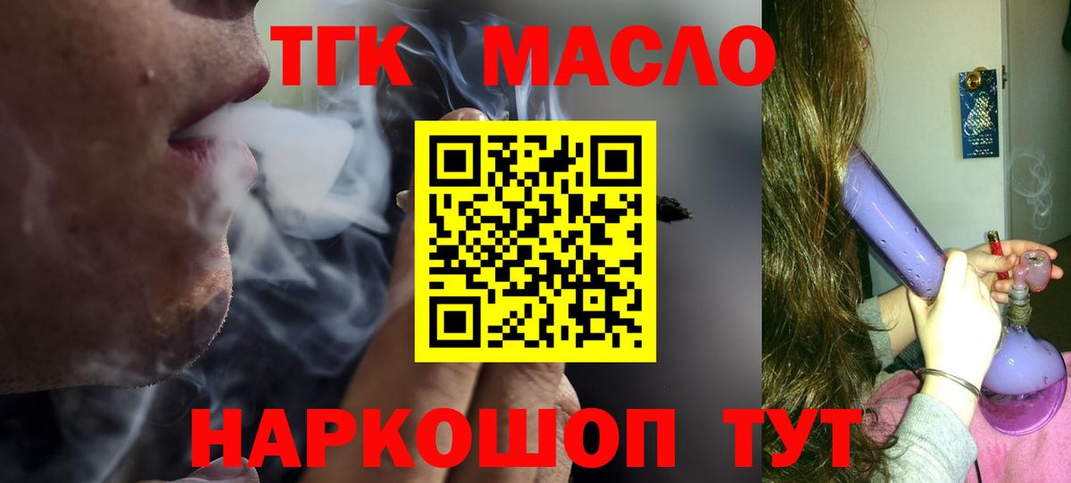 ТГК вейп  Вход с VPN  Сегежа  ТГК вейп с тгк 